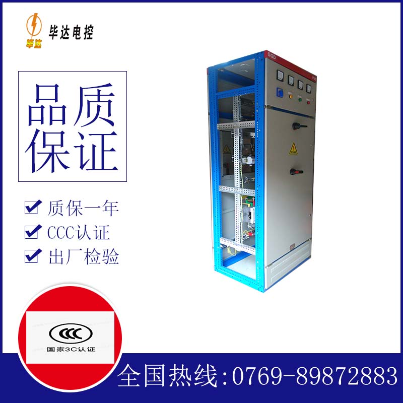 阿拉尔GGD固定式开关柜
